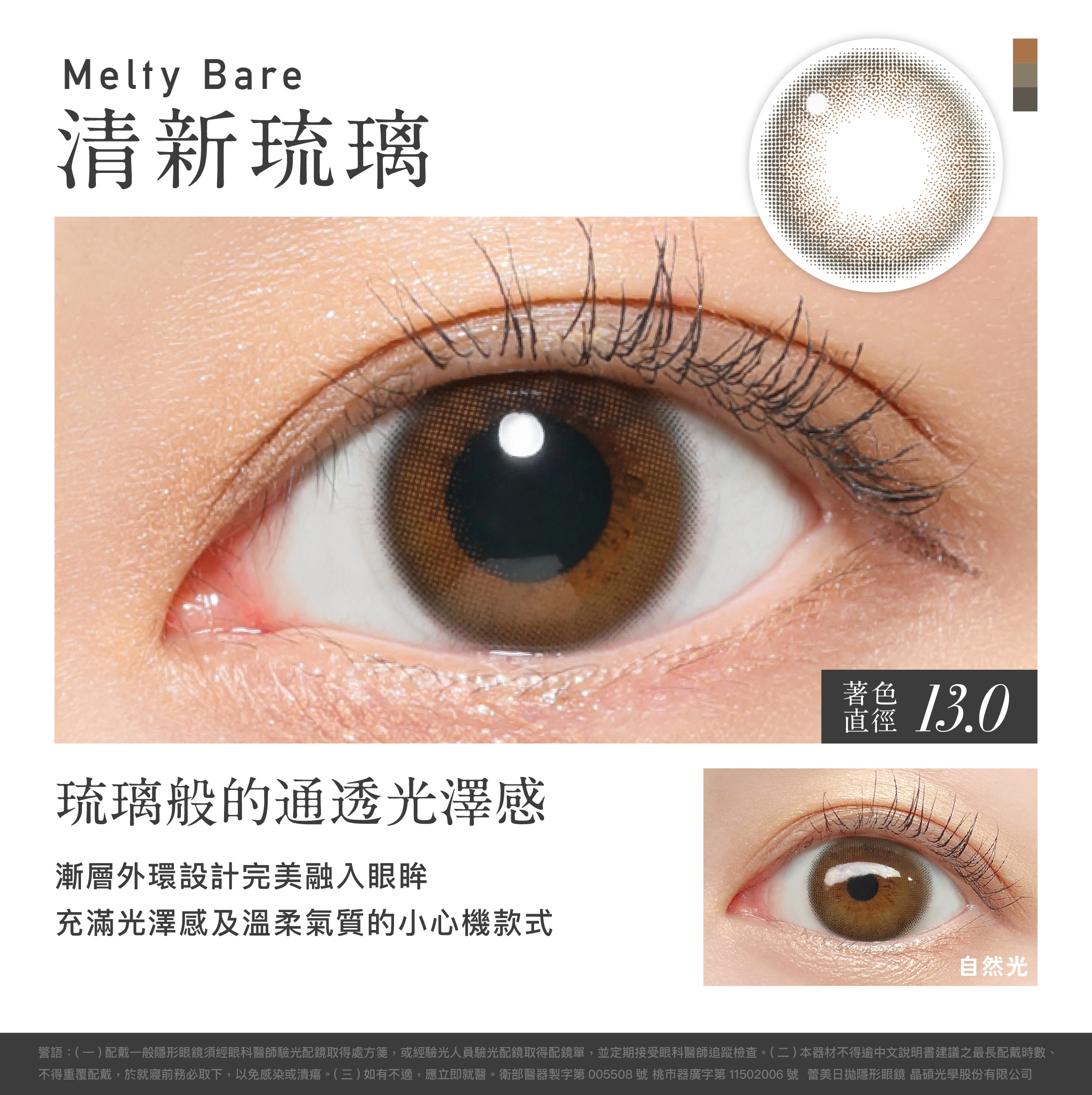 【卒業促銷】ReVIA 橄欖女神Grace彩色日拋10pcs