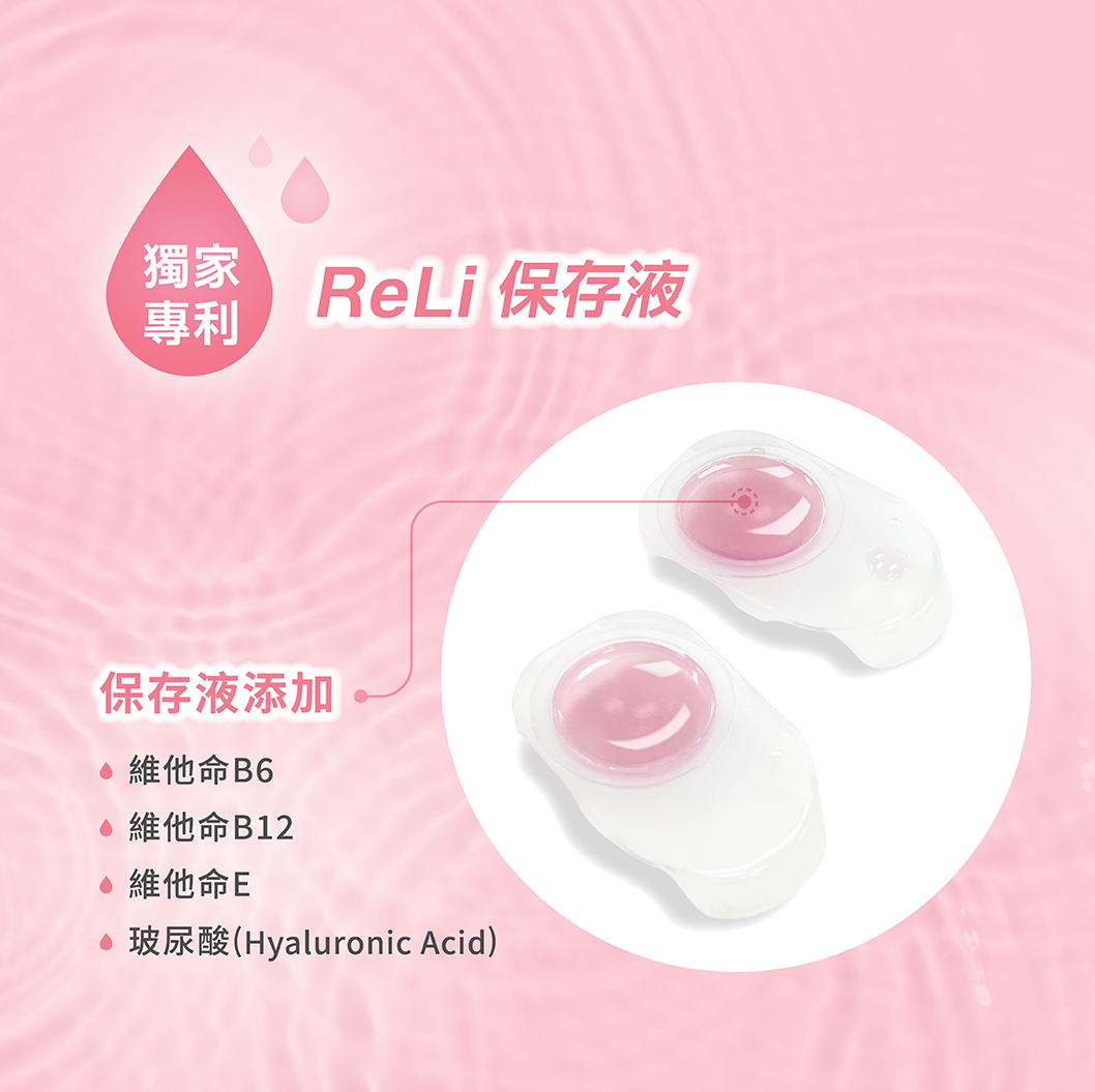 CT聯名AQUAMAX維他命透明日拋30pcs