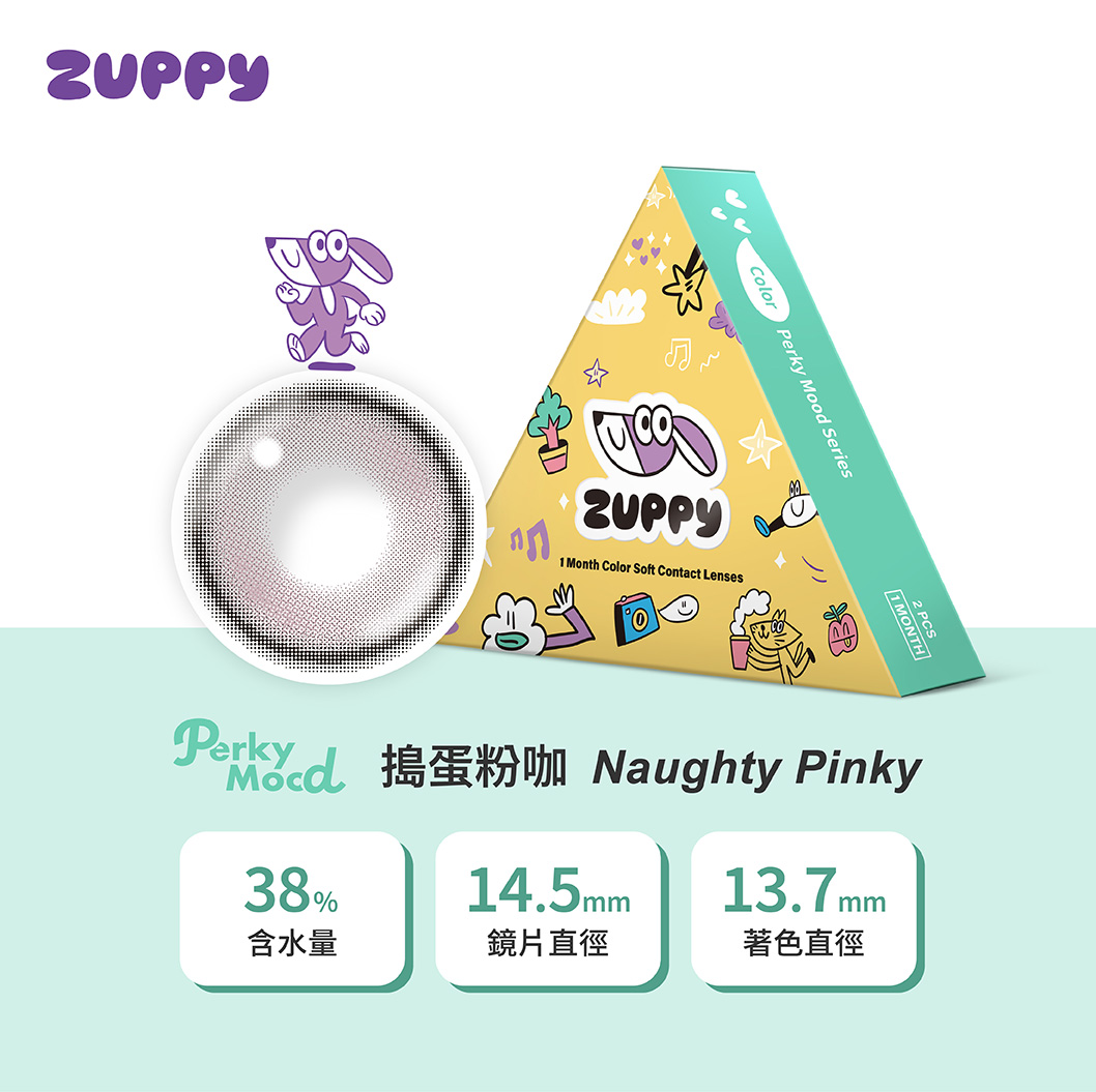 Zuppy PerkyMood搗蛋粉咖月拋2片裝