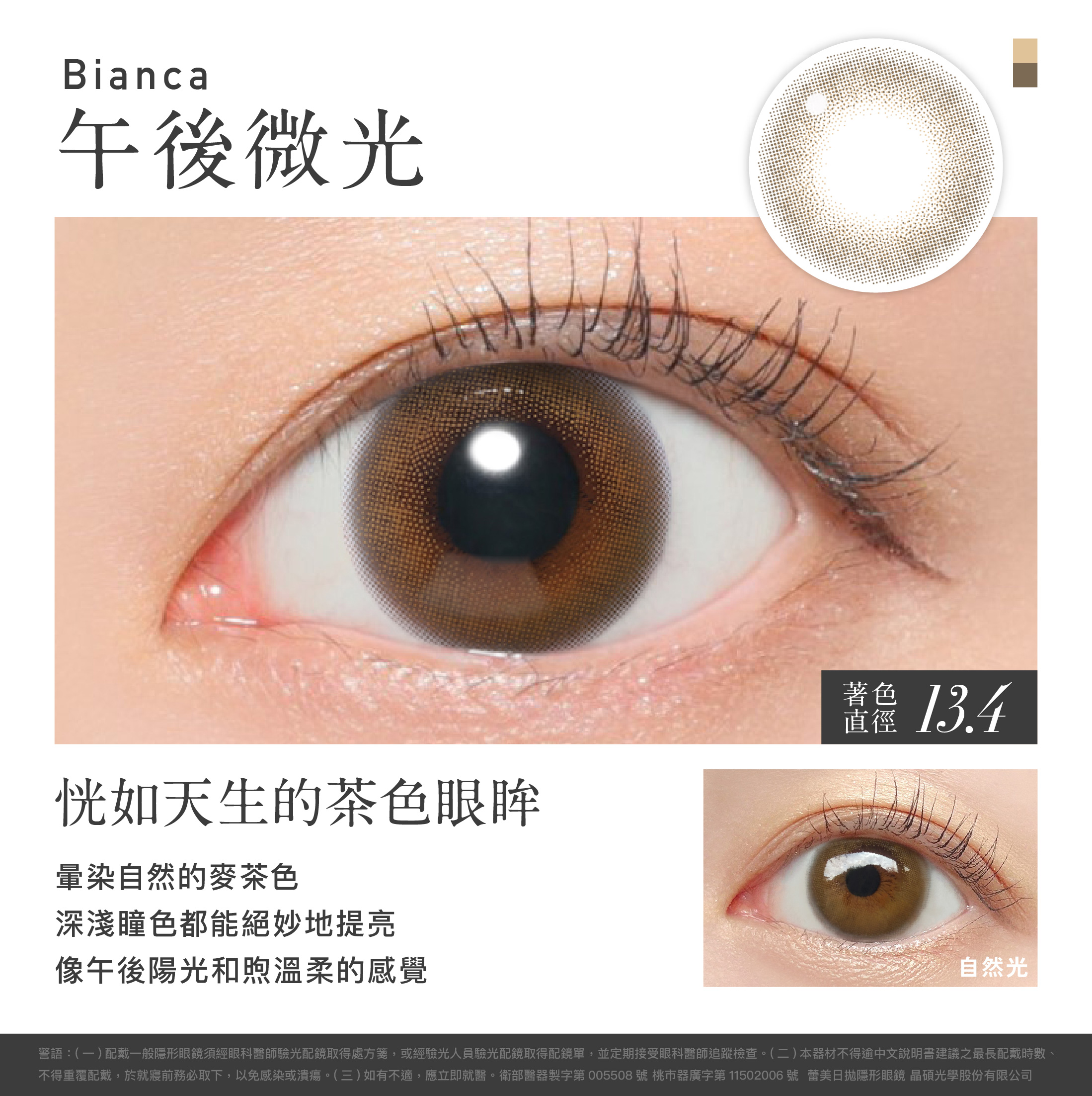 ReVIA 午後微光Bianca彩色日拋10pcs