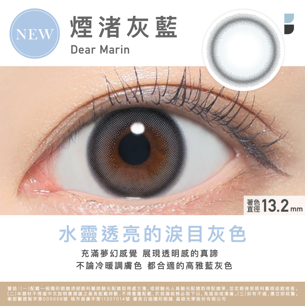 ReVIA 煙渚灰藍DearMarin日拋10片裝