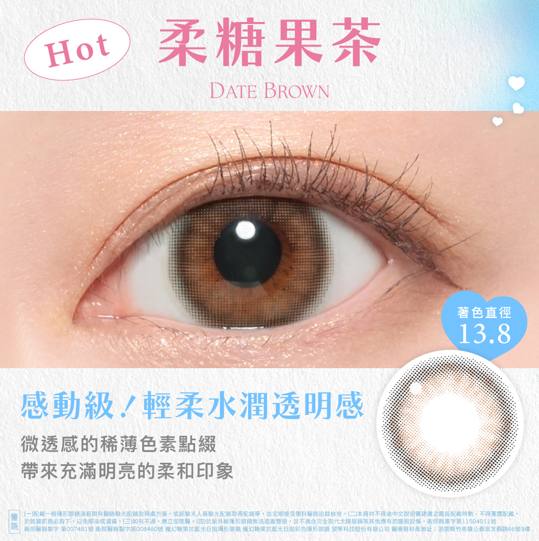 Candy Magic 柔糖果茶DateBrown抗藍光彩色日拋10pcs