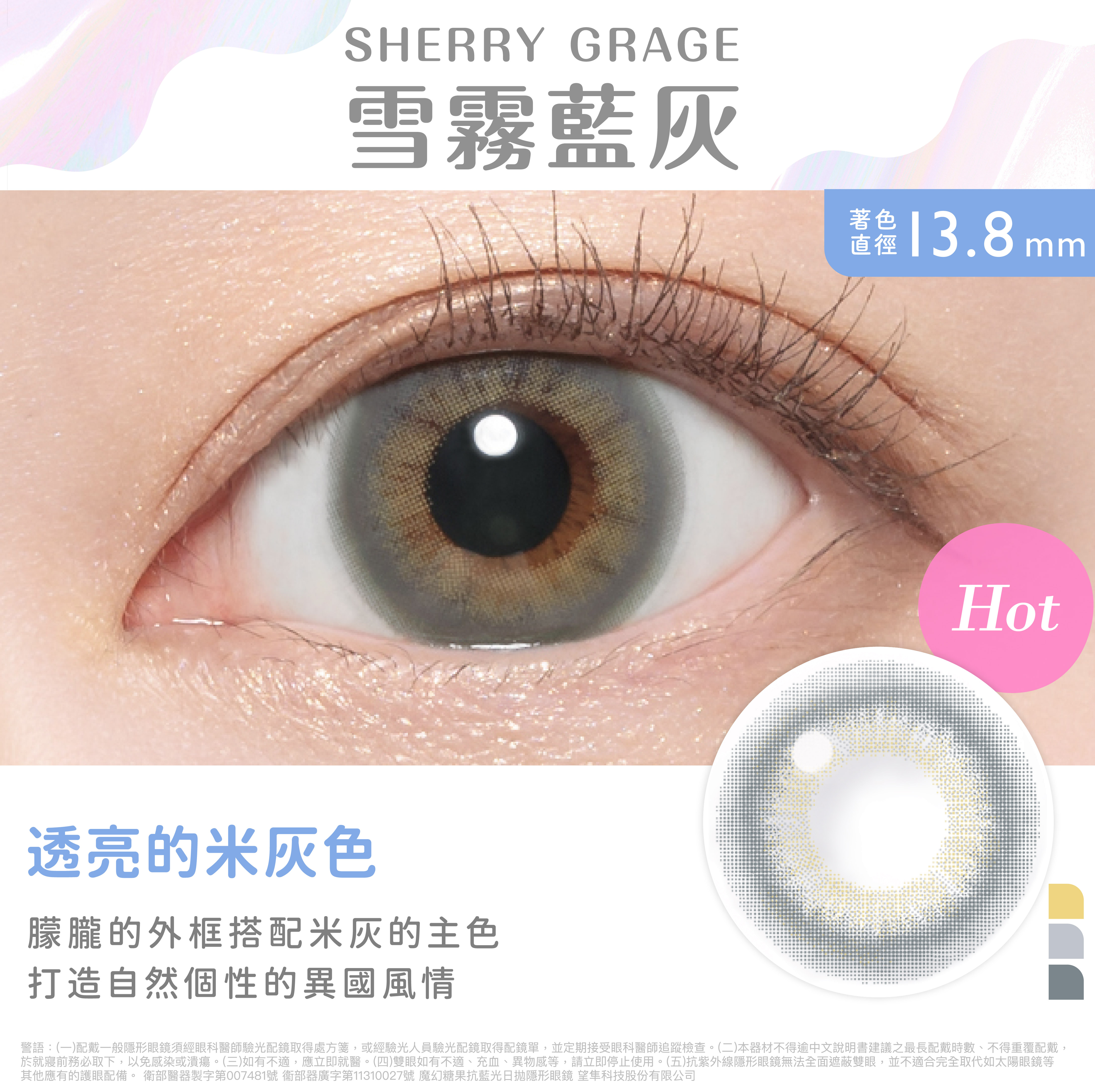 Candy Magic 雪霧藍灰SherryGrage抗藍光彩色日拋10pcs