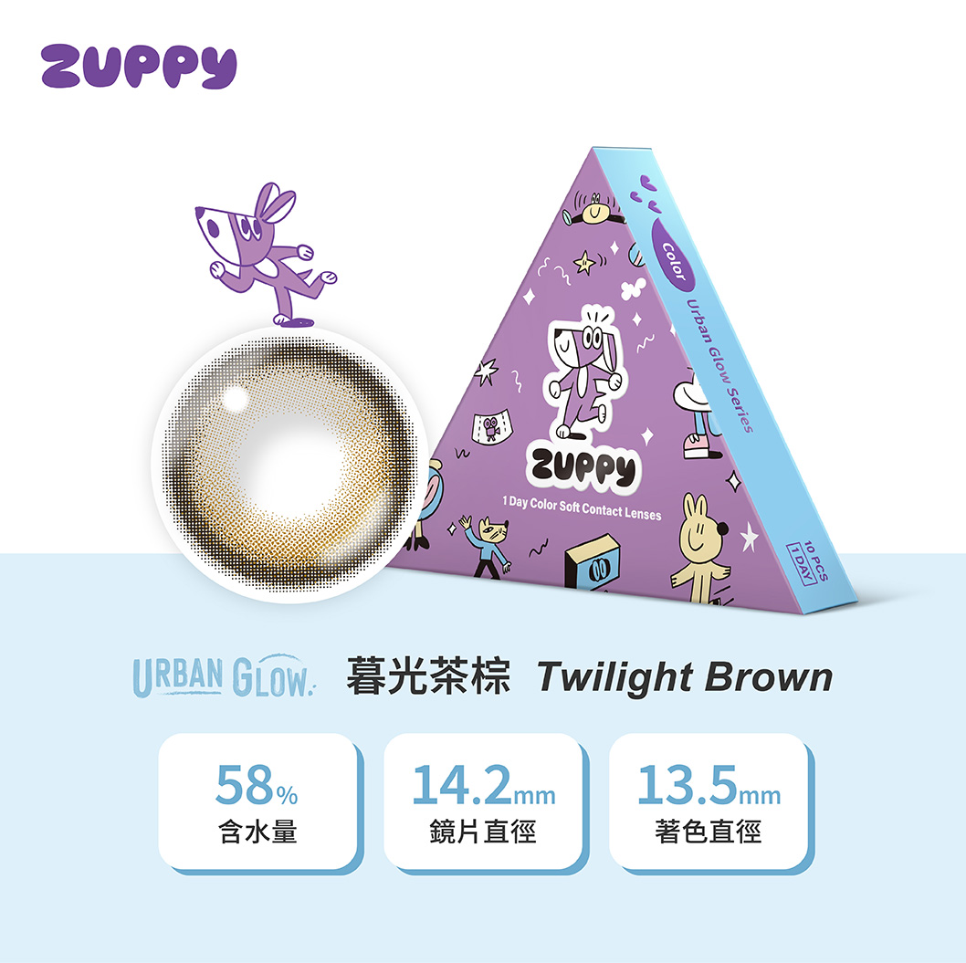 【新色上市】Zuppy UrbanGlow暮光茶棕日拋10片裝