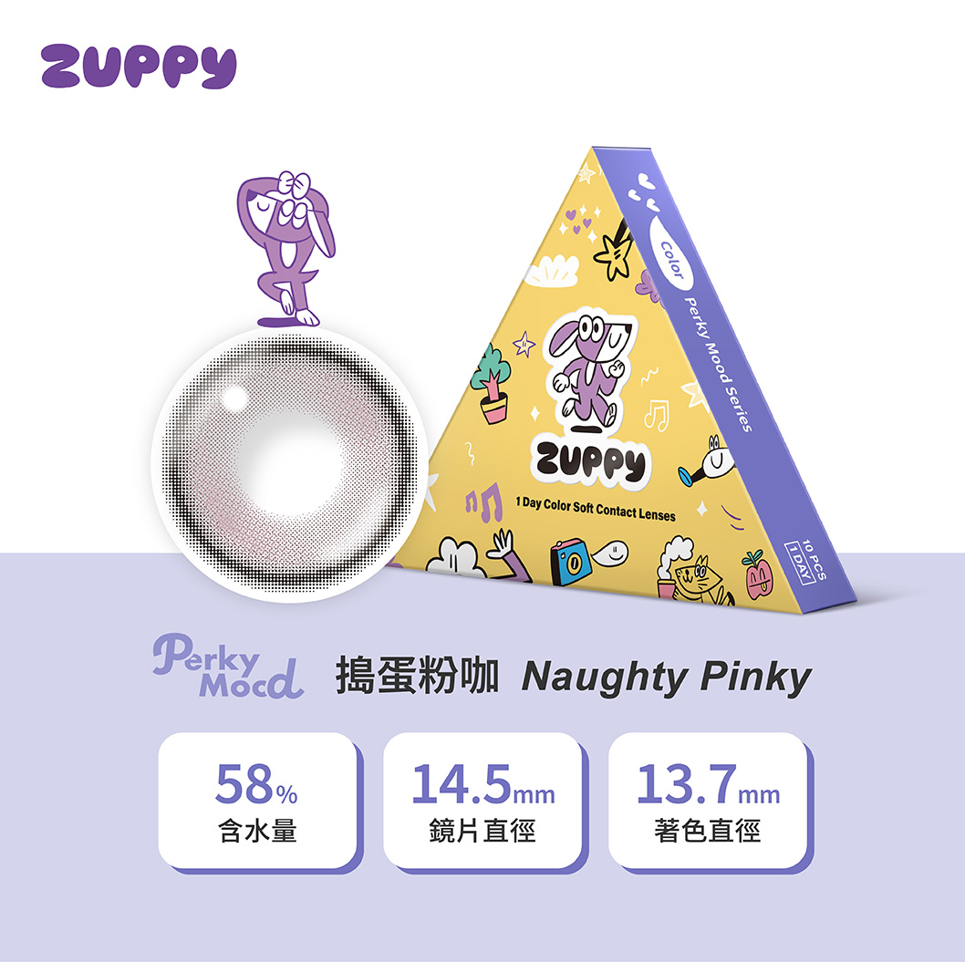 【新色上市】Zuppy PerkyMood搗蛋粉咖日拋10片裝
