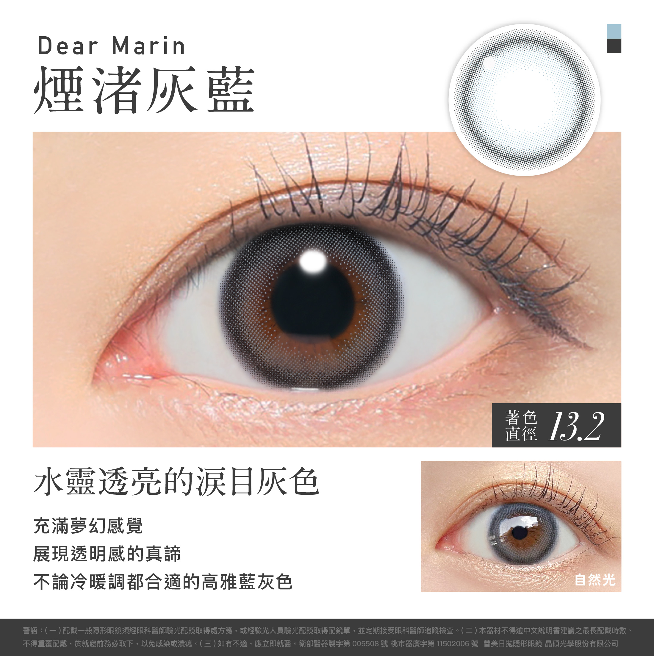 ReVIA 煙渚灰藍DearMarin日拋10片裝