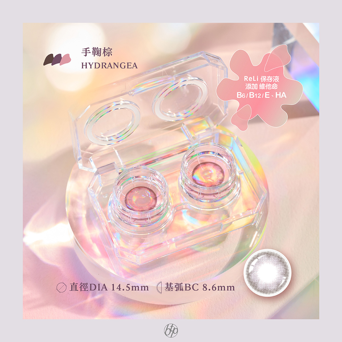 晶碩 香水手鞠棕Hydrangea維他命ReLi彩色日拋10pcs