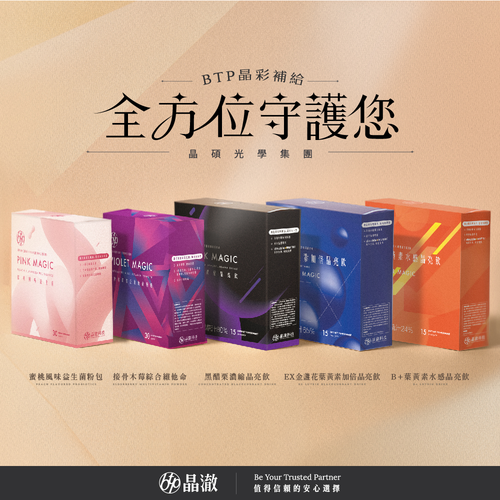 BTP 黑醋栗濃縮晶亮飲20ml 7入