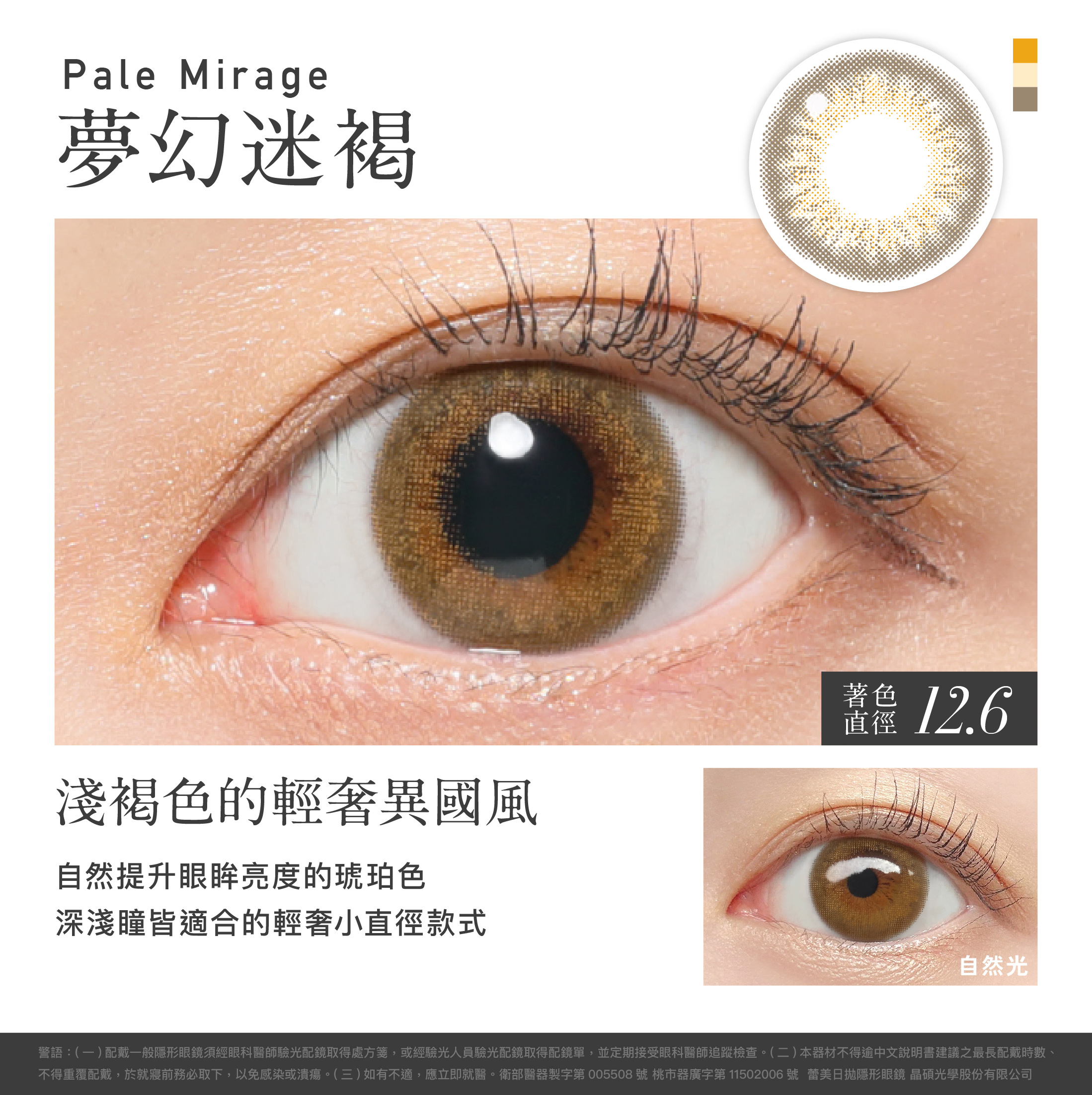 ReVIA 夢幻迷褐PaleMirage彩色日拋10pcs