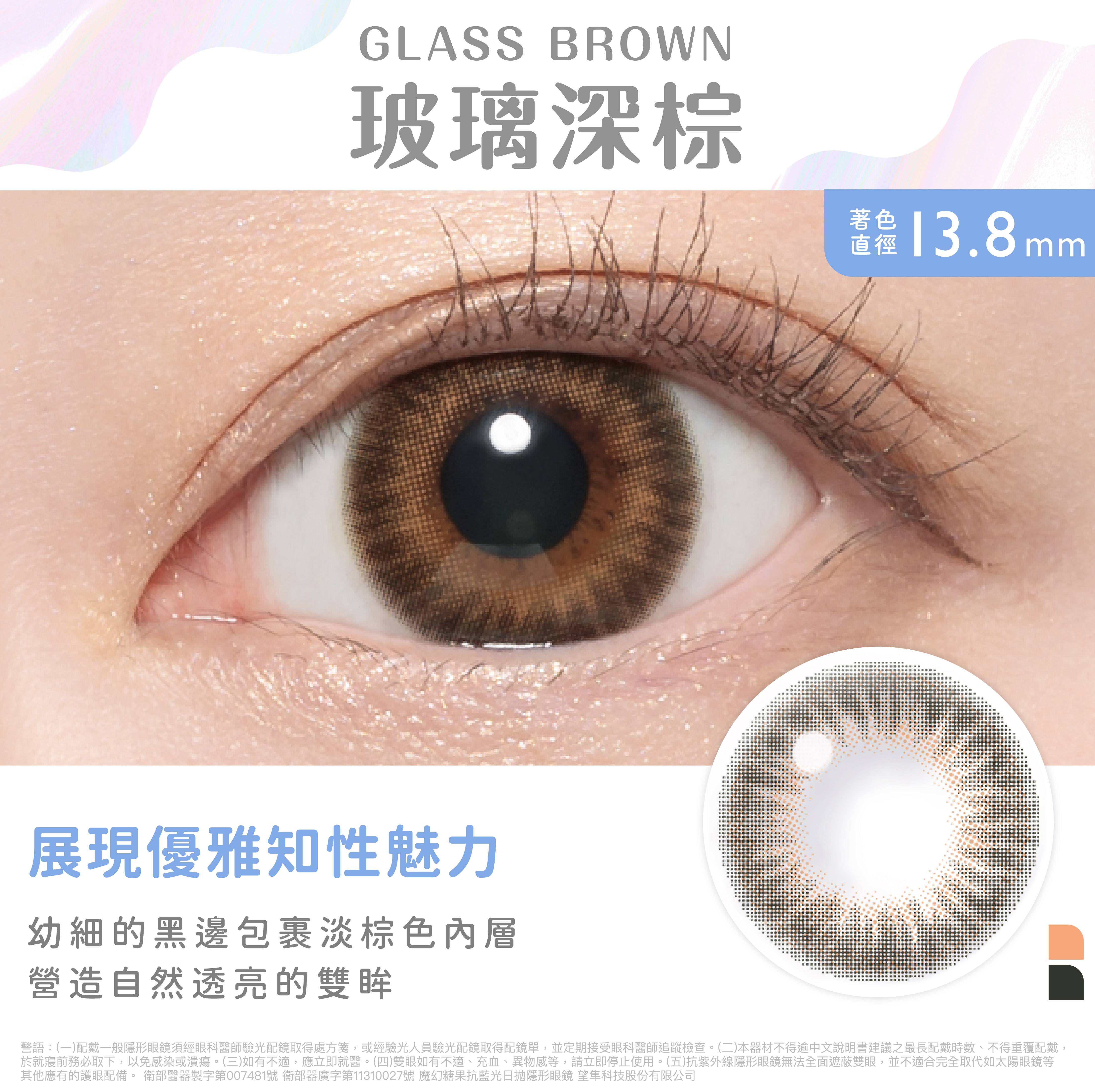 Candy Magic 玻璃深棕GlassBrown抗藍光彩色日拋10pcs