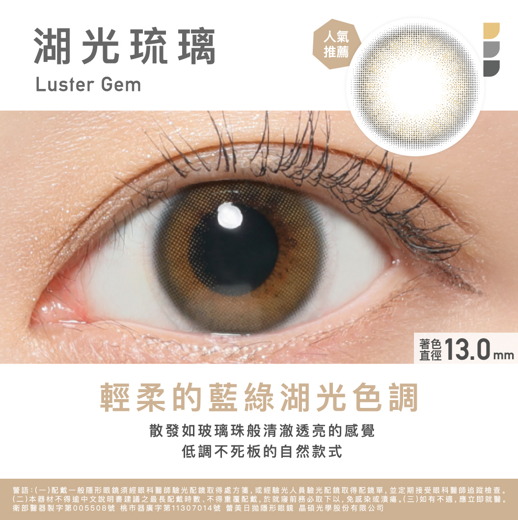 ReVIA 湖光琉璃LusterGem彩色日拋10pcs