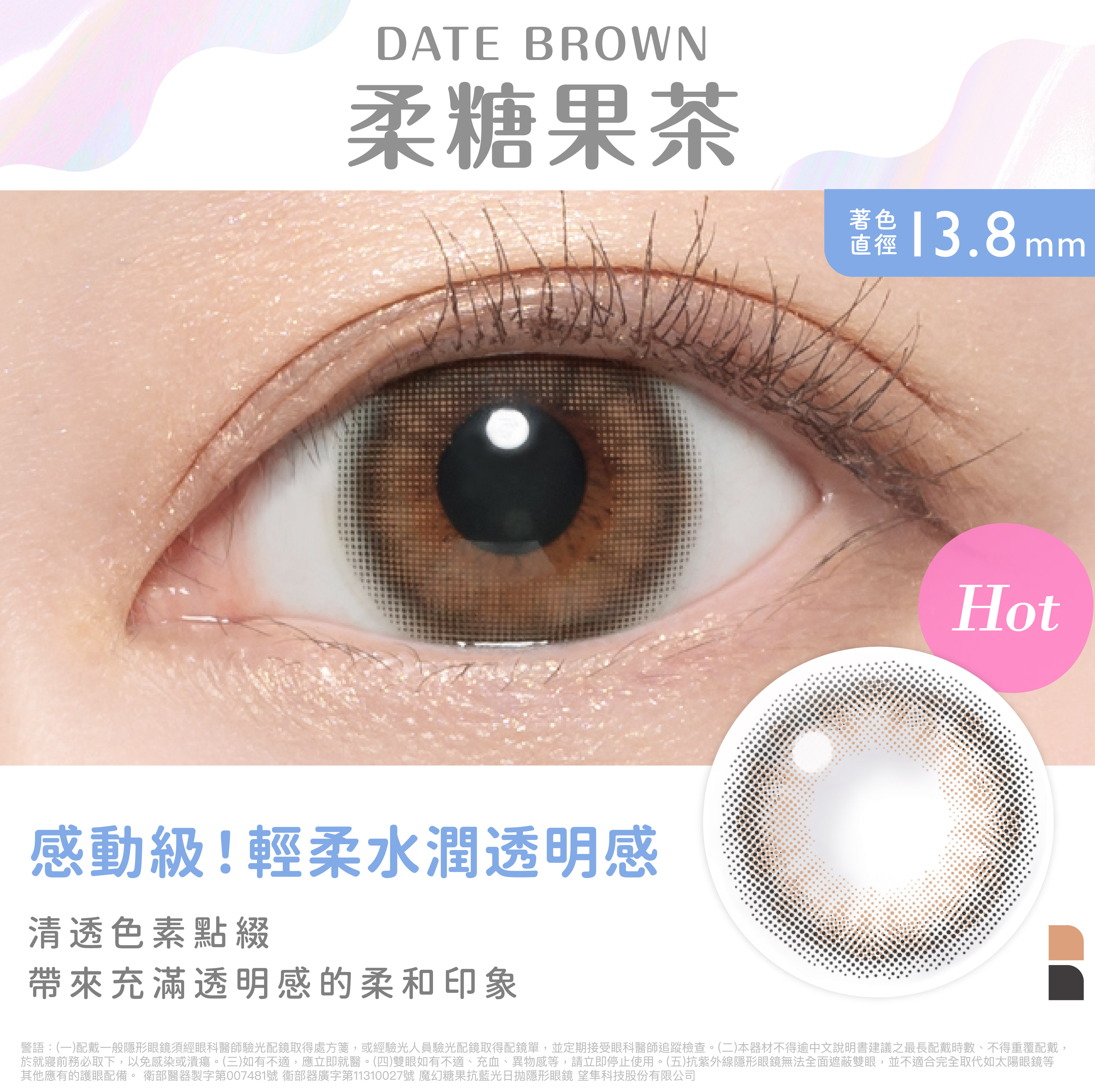 Candy Magic 柔糖果茶DateBrown抗藍光彩色日拋10pcs