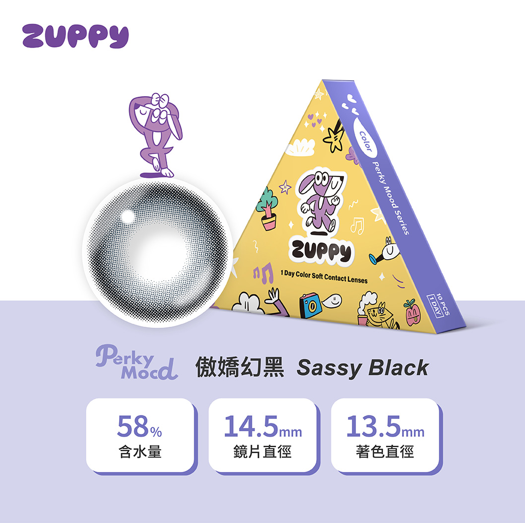 【新色上市】Zuppy PerkyMood傲嬌幻黑日拋10片裝