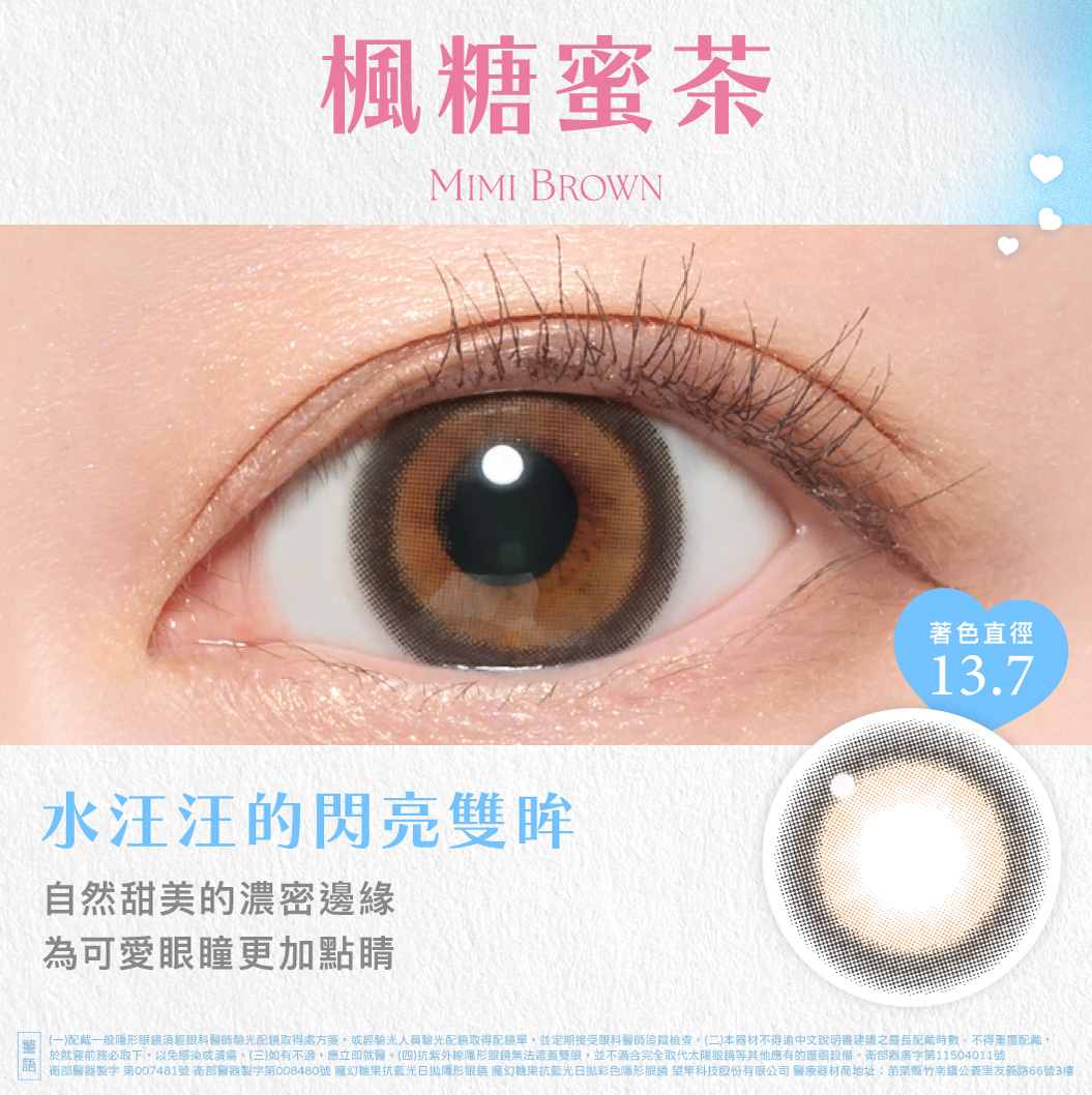 Candy Magic 楓糖蜜茶MimiBrown抗藍光彩色日拋10pcs