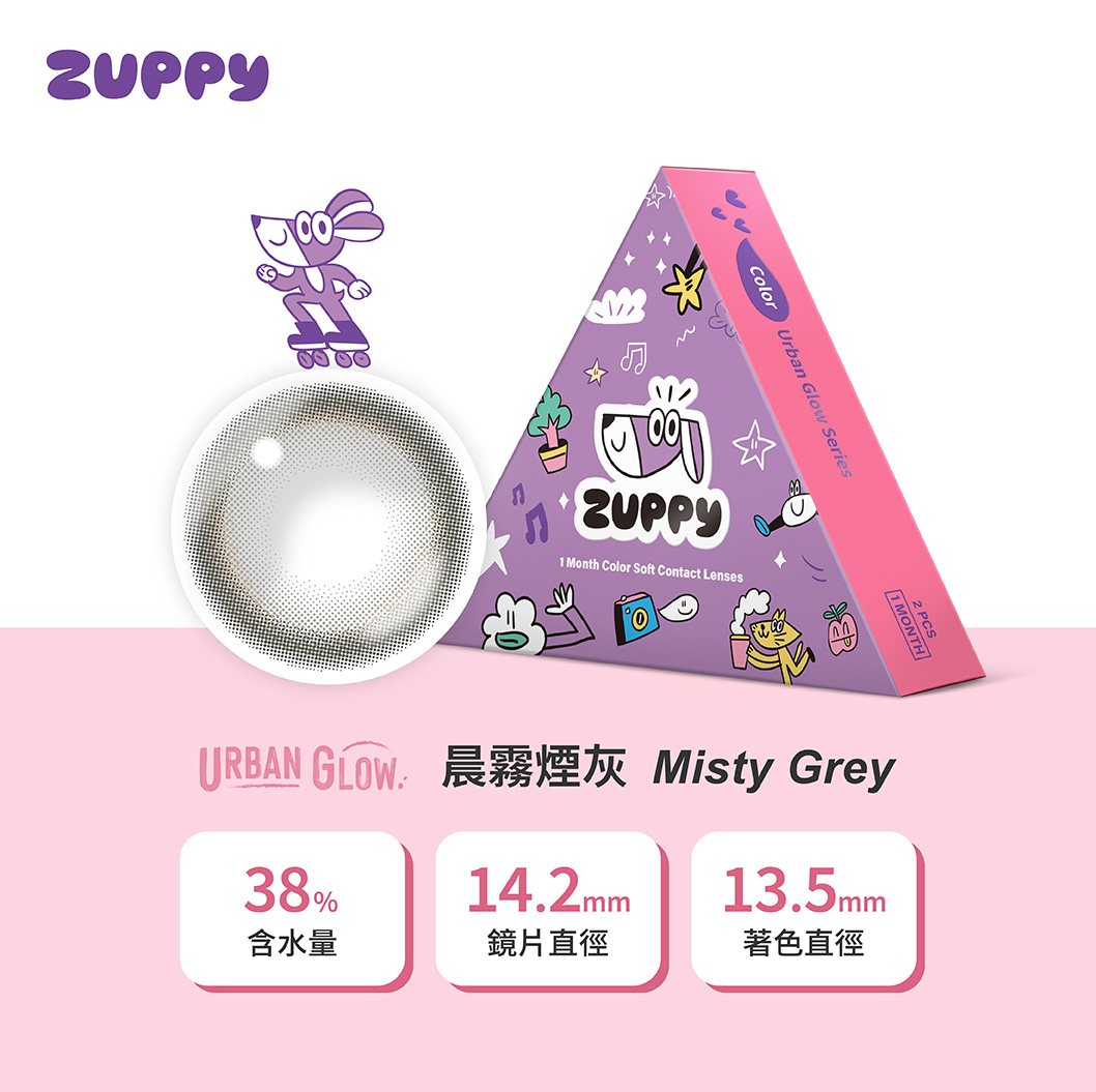 【新色上市】Zuppy UrbanGlow晨霧煙灰月拋2片裝