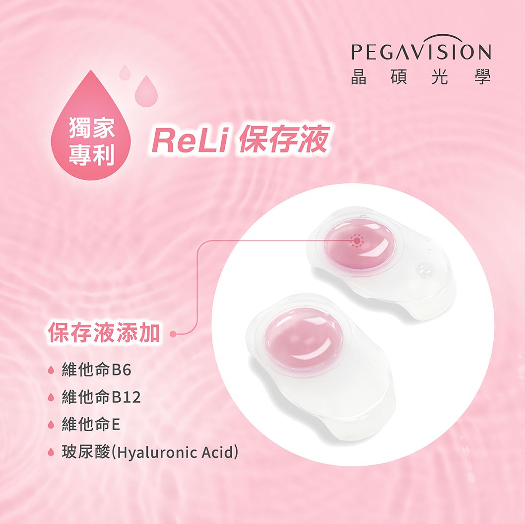 晶碩 香水黑蘭花Orchid維他命ReLi彩色日拋10pcs