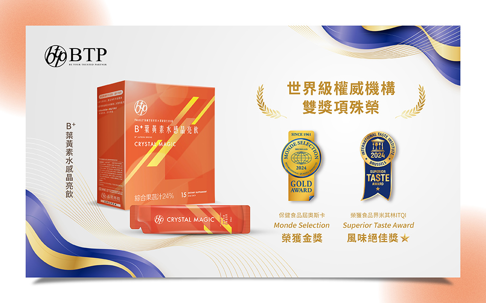 【3盒有感組】BTP B+葉黃素水感晶亮飲20ml 15入*3盒