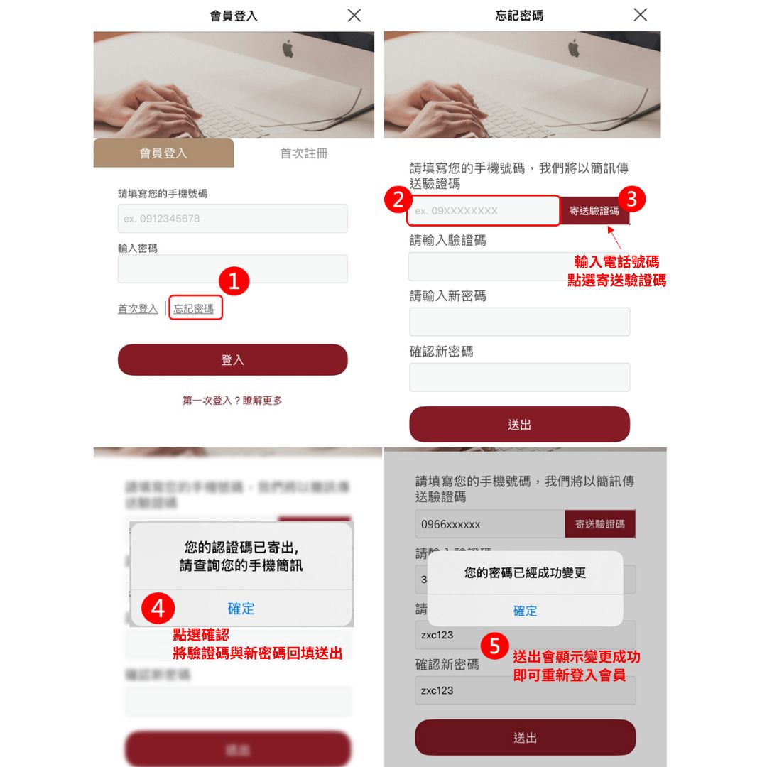 帳號無法登入的解決辦法